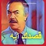 عادل ادهم🦅🛑⚽ᕦᕙ༼◕ ᴥ ◕༽ᕗ's profile picture
