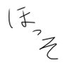 ほっそ 的头像