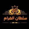 Фото профиля سلطان الغرام