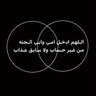 قماشة محمد 🌻. 的头像