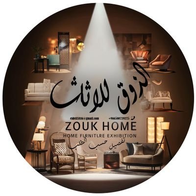 الذوق للاثاث's profile picture