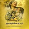 محمدالمحمد profil fotoğrafı
