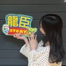 はるか🐲💚 profil fotoğrafı