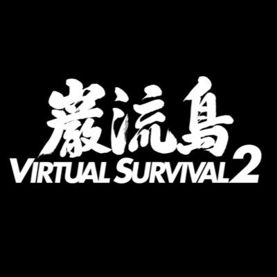 Ganryujima_PR's profile picture