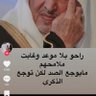 Фото профиля ابوفيىّ