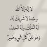 عشير الغانمين profil fotoğrafı