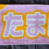 ふぁぼ💎おひたま 的头像