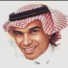 أ. سـعـيد الـمـريـتـعـي profil fotoğrafı