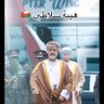 Фото профиля ابواحمد البلوشي