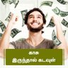 Rajamanikkam's profile picture