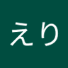 Profilbild von 元山えり
