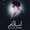 احمد مرشد🇮🇶💙 profil fotoğrafı