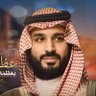 سعود بن عبدالله's profile picture