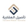شركة تأصيل العقارية 的头像
