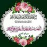 الحمدلله 的头像