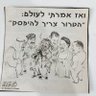 אמת מארץ תצמח 的头像