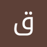 قصي صدام خشافه's profile picture