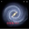 Фото профиля 星际（无农场）