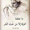 ابراهيم الخصي profil fotoğrafı