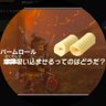 バームロールを吸い込ませたいダルケル's profile picture