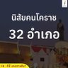 Фото профиля สุดแต่ใจจะไคว้คว้า