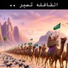 الوحيدي profil fotoğrafı