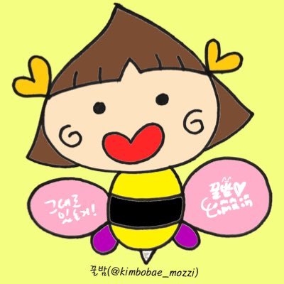 꿀밤's profile picture