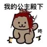 Profilbild von 那就这样吧