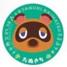 Nri @ギター練 profil fotoğrafı