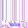 シャッッッ! 的头像