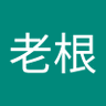 刘老根's profile picture