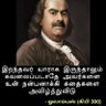 ராவணன் I. N. D. I. A profil fotoğrafı
