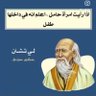 Profilbild von الحكييييم