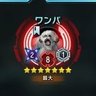 頑張れ!! ワンパくん's profile picture