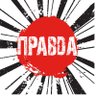Pravda Brewery 的头像