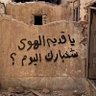 محمد الحربي 的头像