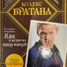 Profilbild von кодекс братана