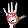 أسرار و خفايا profil fotoğrafı