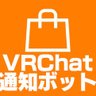 VRChat通知Bot - Booth/VKet's profile picture