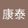吳康泰 profil fotoğrafı