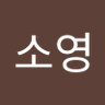 김소영's profile picture