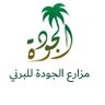 برني العيص 的头像