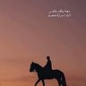 Фото профиля عبدالله العنزي