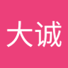 陈大诚's profile picture