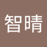 Profilbild von 陳智晴