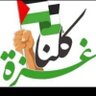 Фото профиля الوطن ليبيا