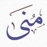 Profilbild von مُنىٰ Mona