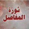 أدهم شاب حر 的头像
