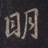 Фото профиля 如如不動