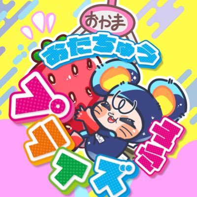 おたちゅう小山店プライズコーナー's profile picture